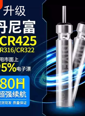 通用夜光漂电子漂电池鱼漂CR425夜钓粒立漂浮漂正品石墨烯丹尼富