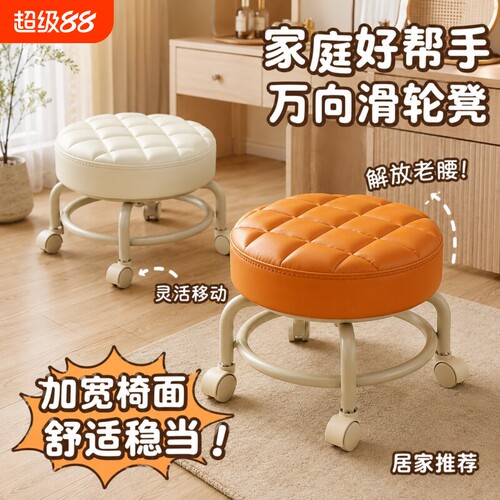 【全网热销】100w万向轮小凳子