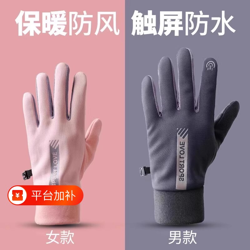 骑行手套男冬季摩托车防寒加绒保暖挡风冬天电动车防风触屏手套女