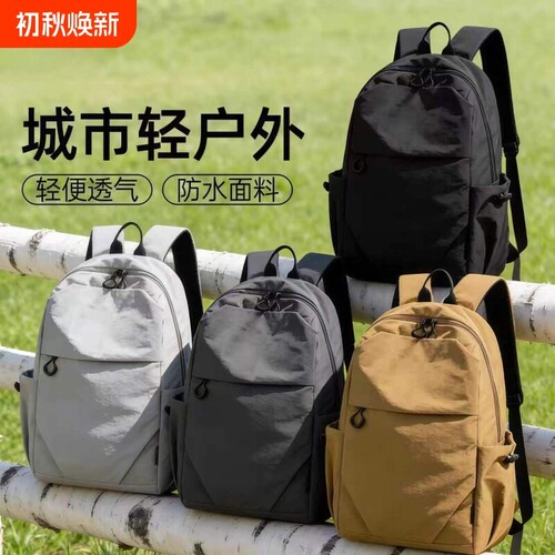 轻便户外旅行双肩背包男防水双肩