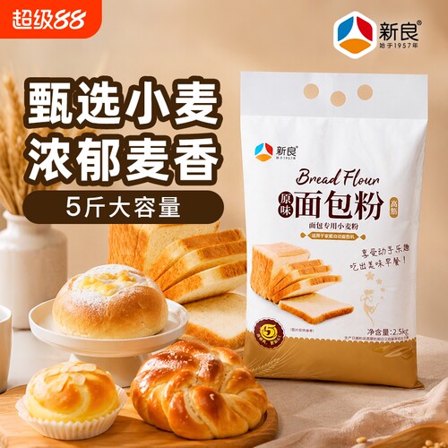 新良面包粉高筋面粉吐司披萨用