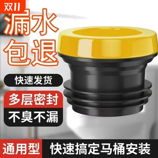 马桶法兰密封圈防臭垫圈通用型防漏水坐便器底部配件大全法兰圈