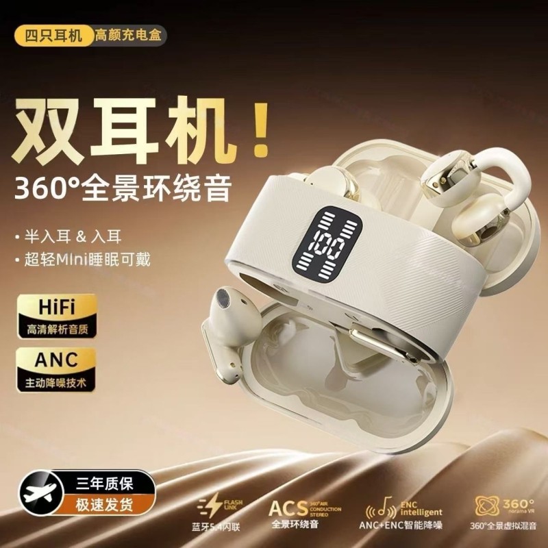 【新品推荐】新款无线蓝牙耳机两对二合一降噪超长续航高音质通用