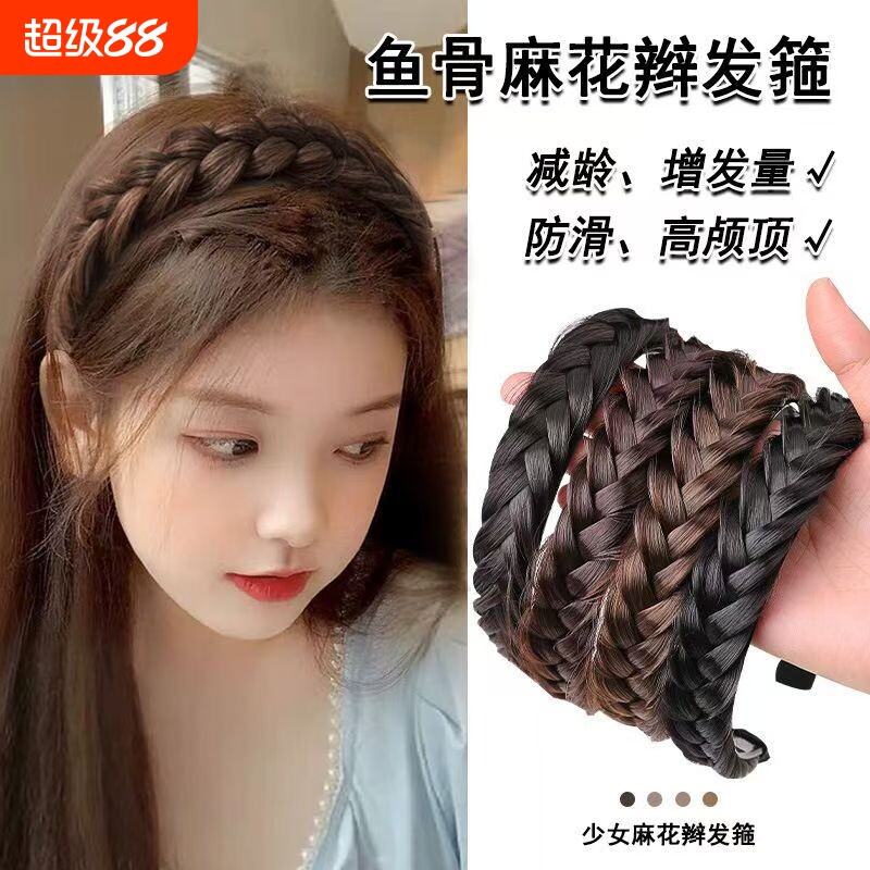 鱼骨辫发箍显发量|超2000次加购图片