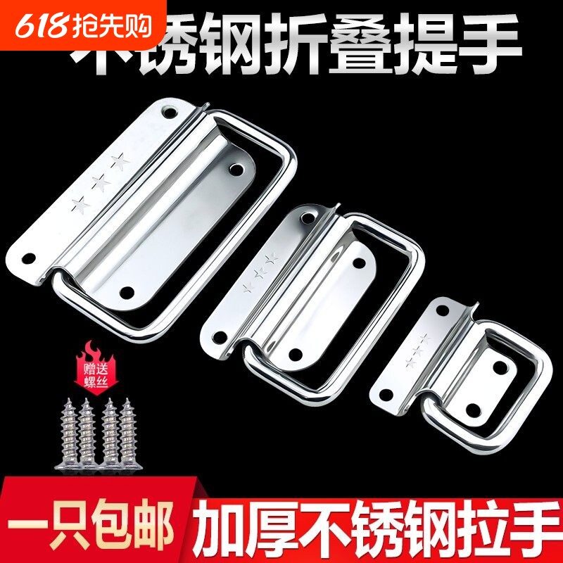 304加厚不锈钢小拉手木箱航空箱吊环提手可折叠实心拉环拉手