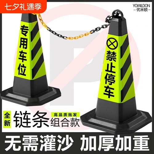 停车桩雪糕筒禁止停车路锥塑料方锥交通反光锥警示柱路障请勿泊车