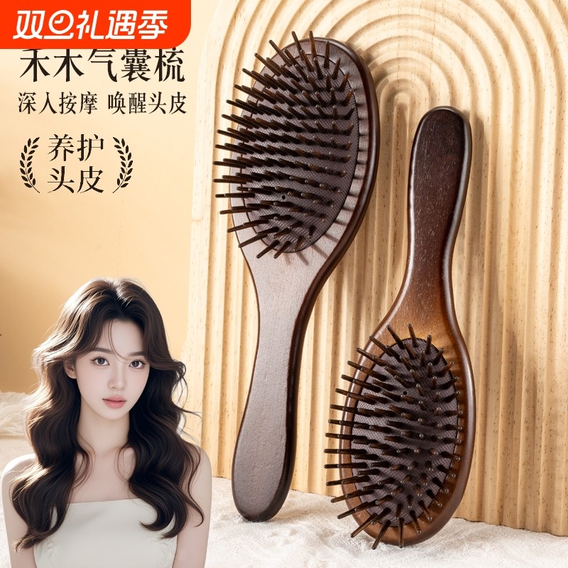 檀木气囊垫梳子蓬松颅顶专用头发皮按摩经络防静电气垫头部便携