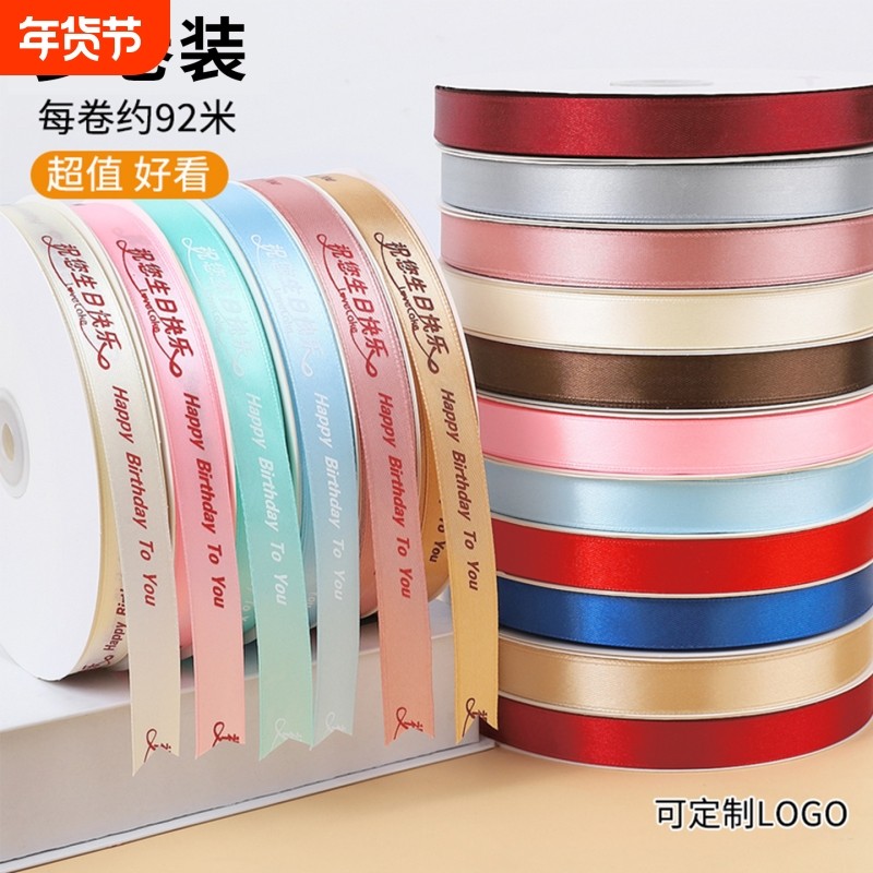 8卷 1.5厘米生日蛋糕盒丝带装饰打包花束彩缎带绸带蝴蝶结绑绳细,居家布艺,丝带/绸带/布带,淘宝优惠券,粉丝福利购,淘宝优惠卷