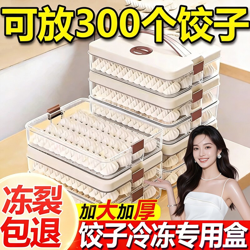 饺子盒家用食品级厨房冰箱收纳盒整理神器馄饨盒保鲜速冻冷冻专用