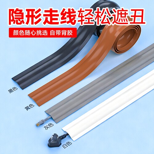 【隐形藏线】强粘阻燃线槽