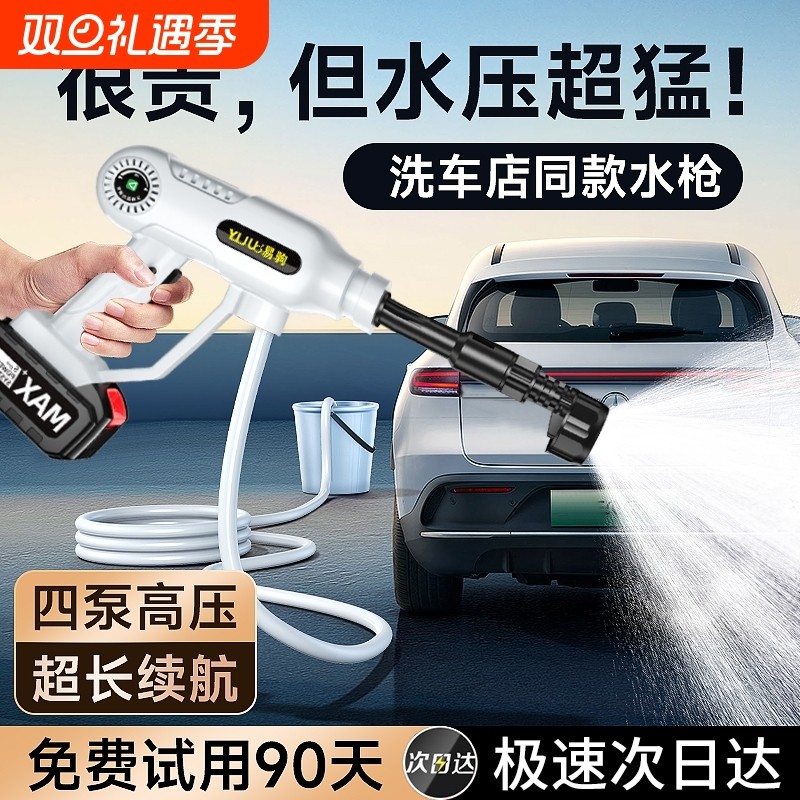 高压洗车水枪家用无线洗车机2025新款增压锂电池刷车洗地超强压力