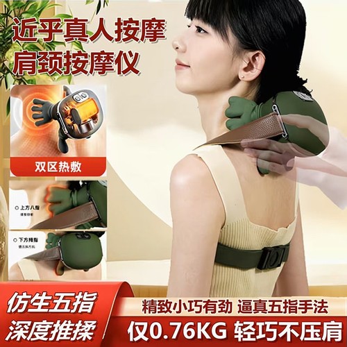 颈椎按摩器N7大师手肩颈按摩仪颈椎按摩器斜方肌颈部按摩生日礼物