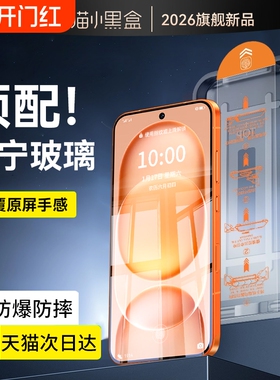 康宁秒贴膜适用荣耀magic8proair钢化膜RSR保时捷秒贴护眼prohonor系无尘仓magic7系RSR无指纹全覆盖防指纹