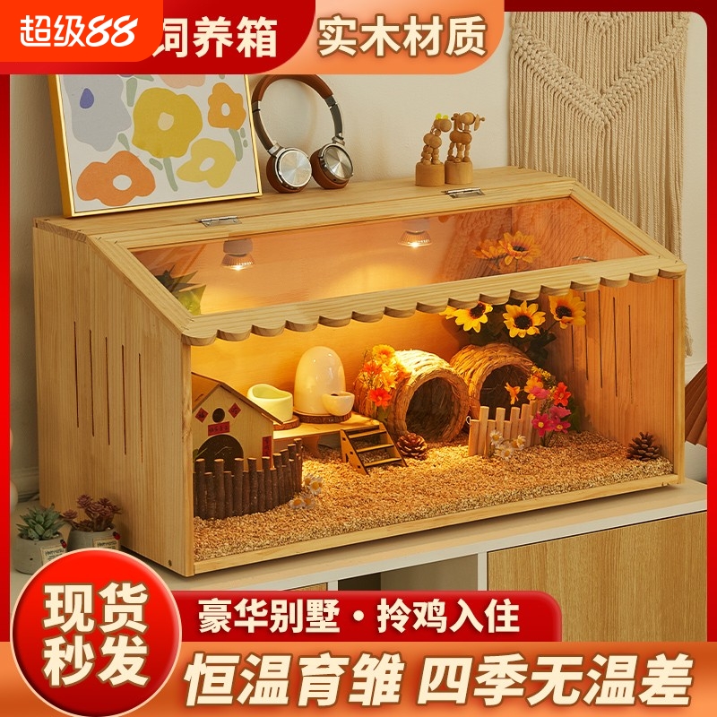 芦丁鸡饲养箱专用笼子小鸡育雏保温箱恒温造景小屋家用卢丁鸡养箱