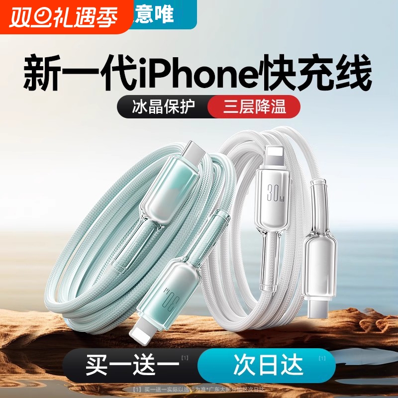 适用苹果16充电线器PD30W快充