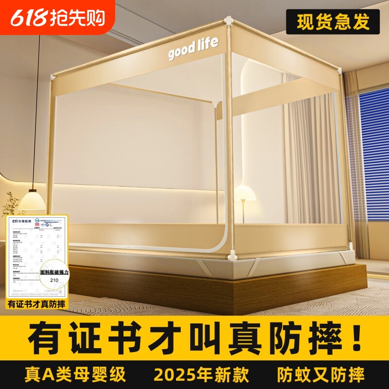 蚊帐家用卧室防摔全罩式全底儿童婴儿防止掉床免安装2025新款纹帐