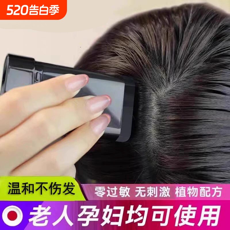遮盖白发神器美发棒染发笔一次性遮白头发植物黑发不掉色补色纯膏