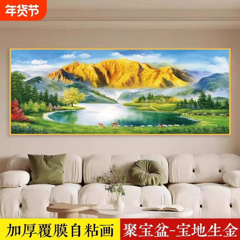 山水风景画客厅装饰画沙发背景墙西墙聚财简约招财办公室风水靠山