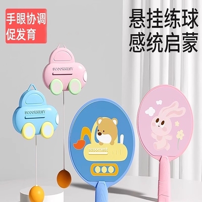 新款乒乓球儿童训练器亲子互动