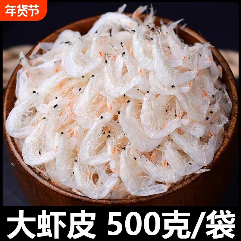 淡干虾皮新鲜批发深海淡盐干货优质食用毛海虾大虾袋装美味水产,水产肉类/新鲜蔬果/熟食,虾皮,淘宝优惠券,粉丝福利购,淘宝优惠卷