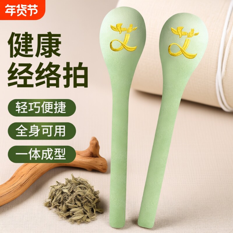 经络拍艾草按摩捶拍打肩颈拍八虚 中医养生棒按通摩器背部敲打器