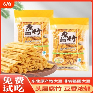 腐竹干货优质腐竹纯正手工豆皮凉菜火锅食材纯腐竹特级头层油豆皮