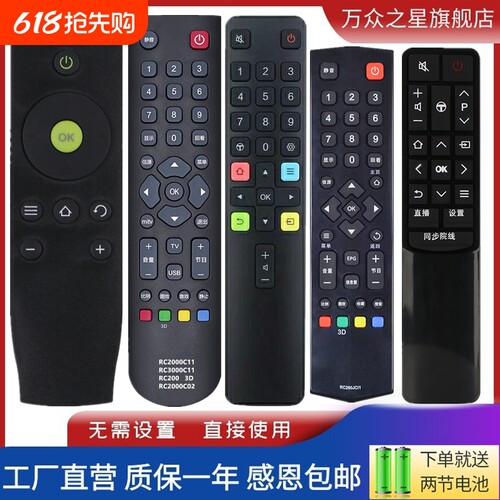 tcl爱奇艺电视机遥控器万能通用