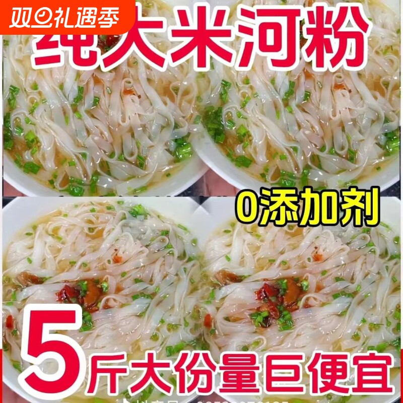整箱广西梧州正宗石磨薄河粉手工河粉干快熟速食米粉宽粉炒牛河鲜