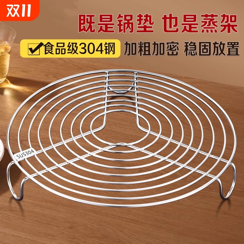 【永不生锈】不锈钢隔水炖蒸架