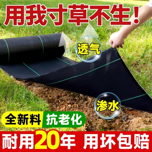 加厚抗老化防草布耐用抑草布