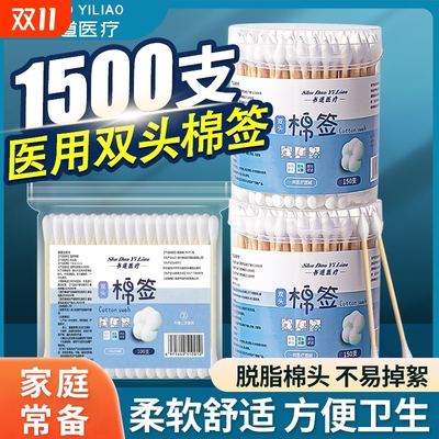 医用双头棉签掏耳朵化妆卫生清洁用棉棒一次性尖头圆头棉花棒家用