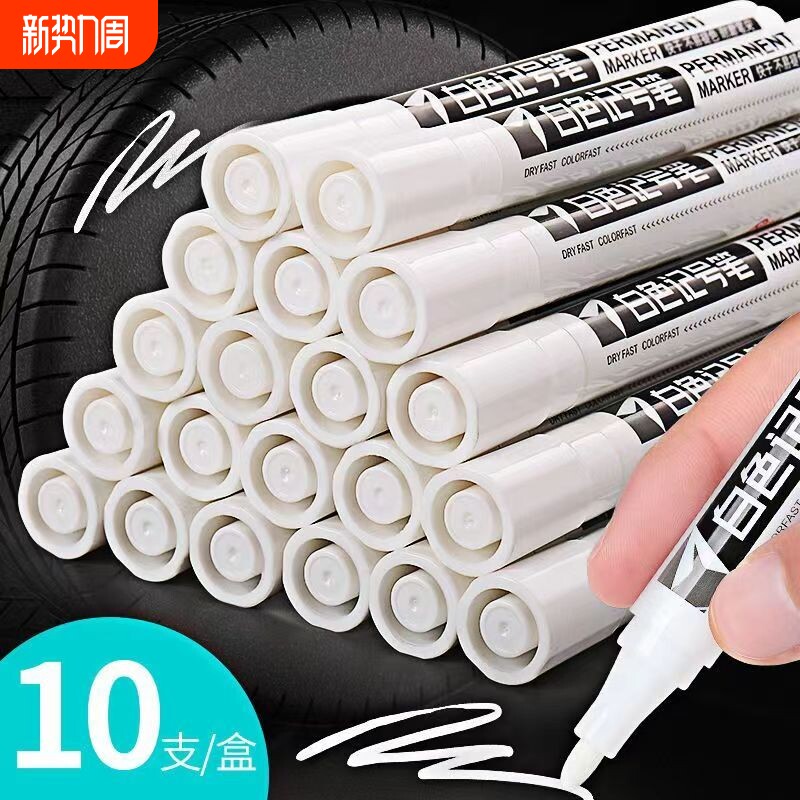 白色记号笔防水防油不掉色油漆笔木工工业工地专用大头笔油性记号笔白