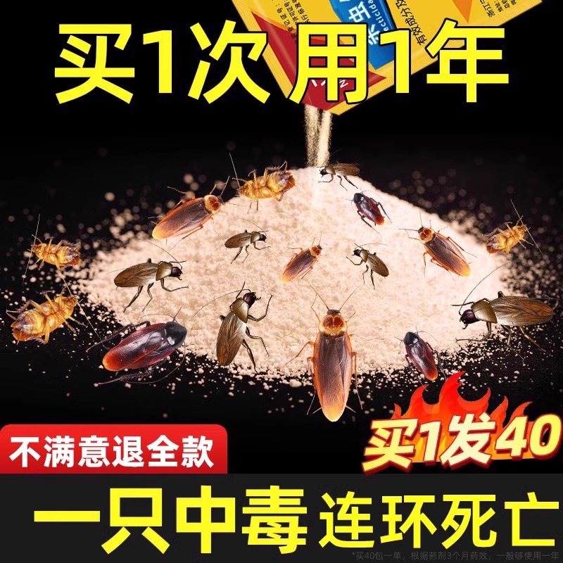 蟑螂药强效家用一窝端室内厨房无蟑神器全克星大胶剂灭杀诱饵杀虫