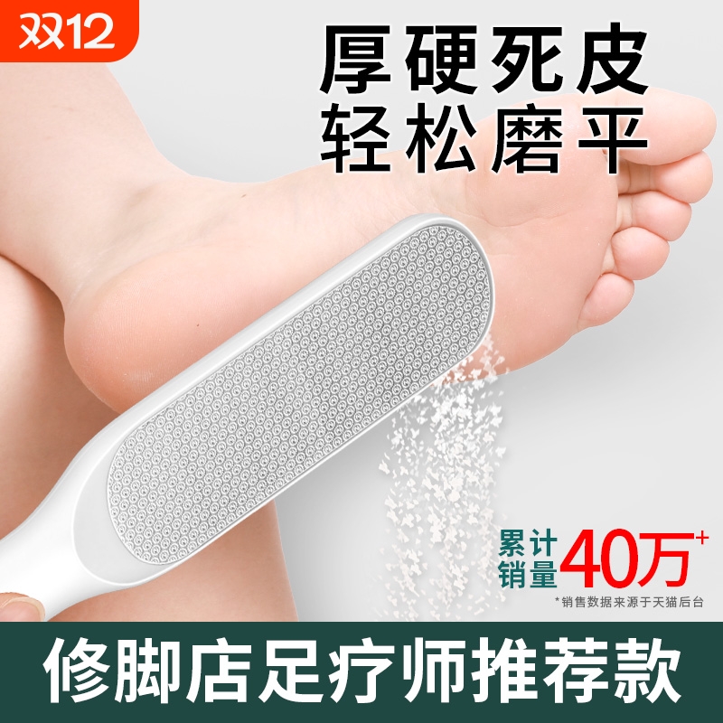 【热销100W】10秒去死皮老茧双面