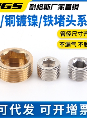 TP气动黄铜螺纹内六角堵头螺堵丝堵管堵螺塞闷头64321分牙1寸全铜