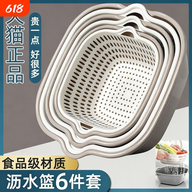 双层洗菜盆沥水篮水果盘客厅家用六件套厨房洗水果篮子篓子多层