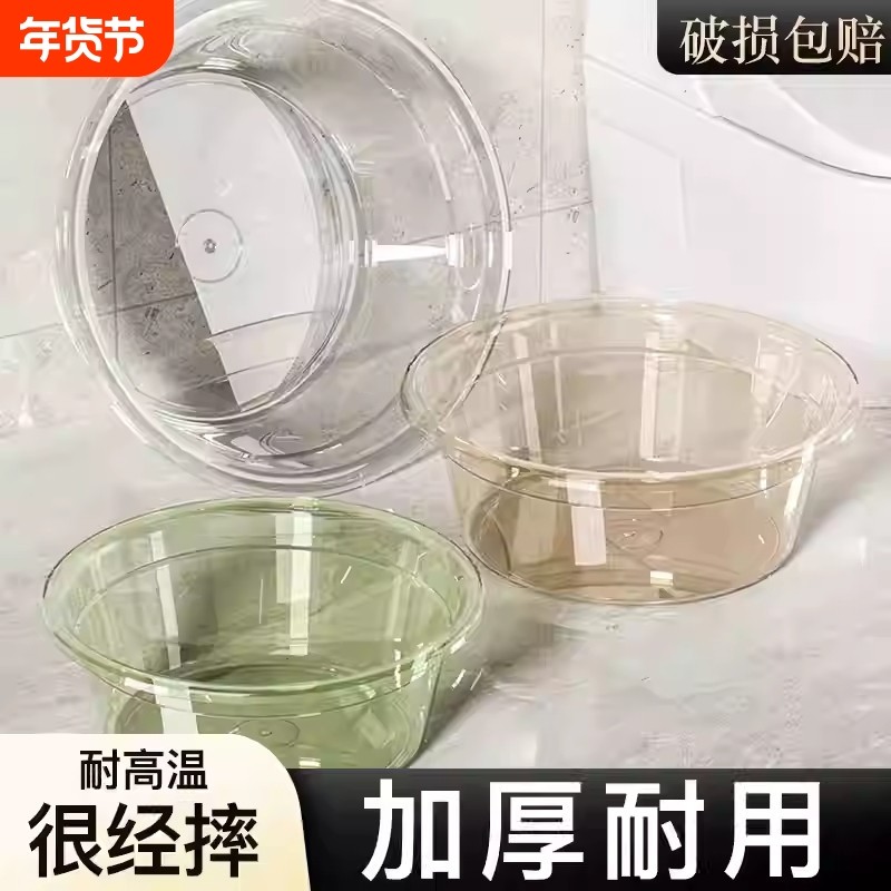 透明盆子脸盆大号加厚透明塑料水盆洗菜洗脸家用洗衣洗脚小号婴儿,家庭/个人清洁工具,脸盆,淘宝优惠券,粉丝福利购,淘宝优惠卷