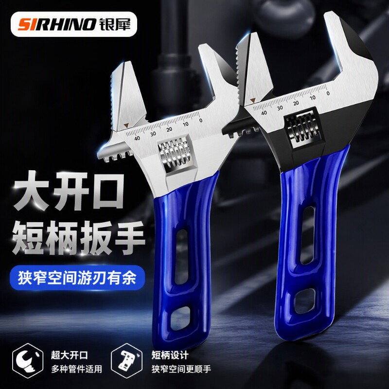 大开口f型活动活口扳手万能板手工具活多功能卫浴专用小棘轮大全