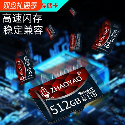行车记录仪专用SD卡256G摄像监控通用TF卡128G高速手机内存卡512g