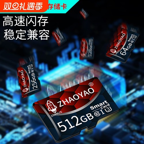 行车记录仪专用SD卡256G摄像监控通用TF卡128G高速手机内存卡512g