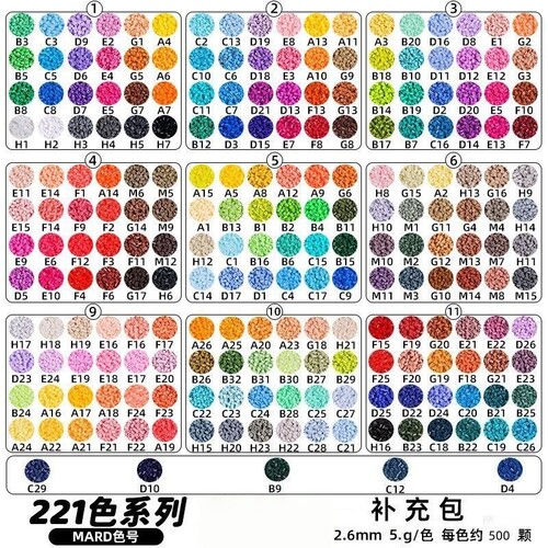 吾木221全色套装5g拼豆补充包磨砂质感2.6mm融合豆MARD同色号DIY