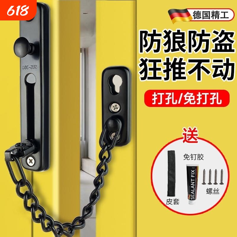 德国精工防盗链门链免打孔门栓入户门防盗门房锁安全链反锁门神器