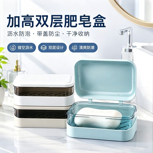 【促销直降】皂盒带盖宿舍肥皂盒