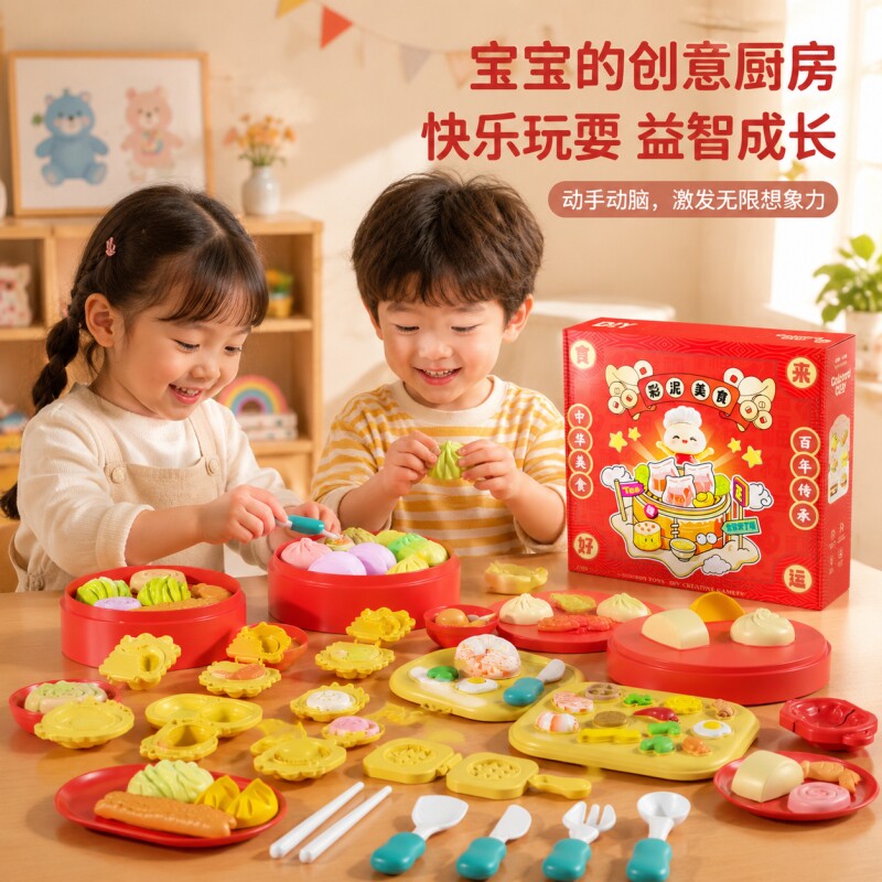 彩泥无毒儿童玩具国潮汉堡橡皮泥模具超轻粘土六一礼物过家家厨房图片