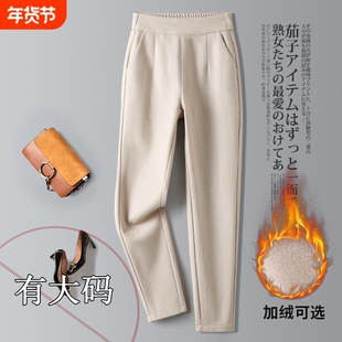大码高腰加绒毛呢裤女秋冬新款松紧腰米色休闲西裤女哈伦裤秋季