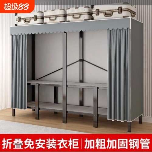 可折叠衣柜一体式免安装家用卧室出租房全钢架加厚加固简易布衣柜