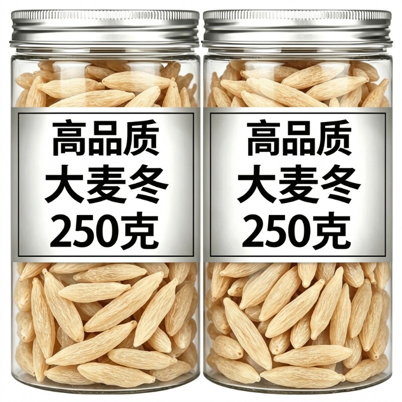 新货麦冬中药材正品官方旗舰店泡正宗汤包干货礼盒特级野生500g