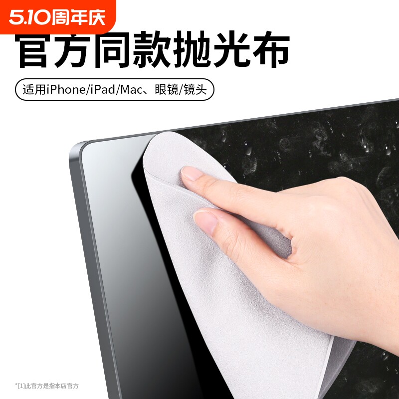适用苹果抛光布apple屏幕清洁布套装mac擦屏布手机屏擦拭布笔