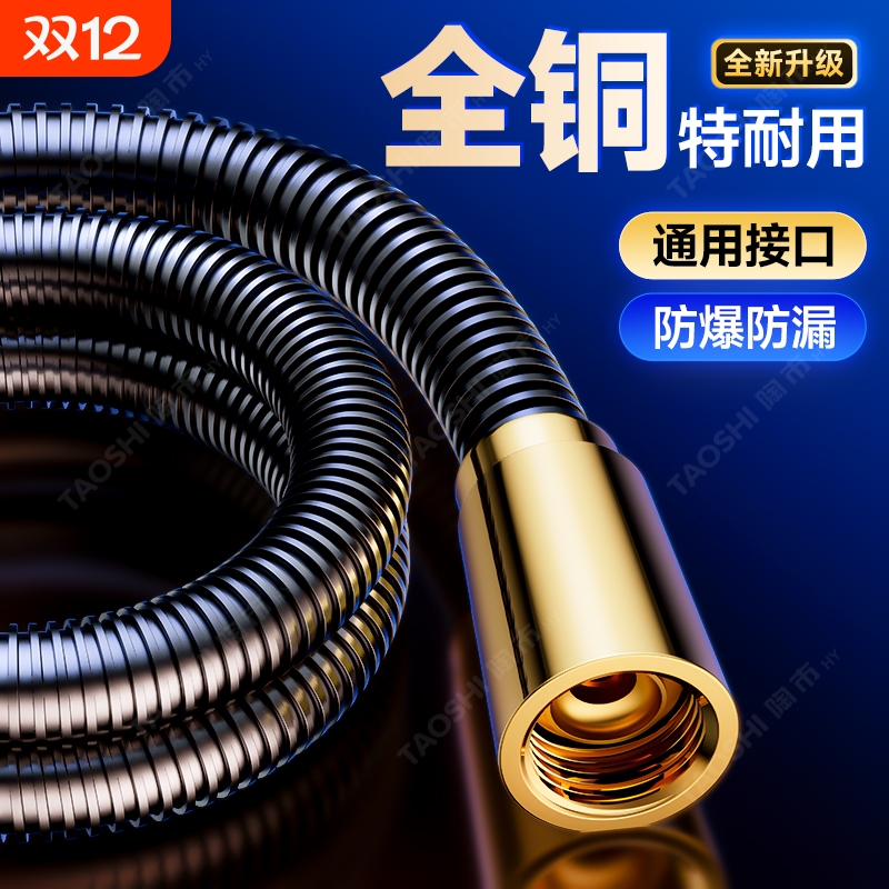 【铜头加厚】花洒软管