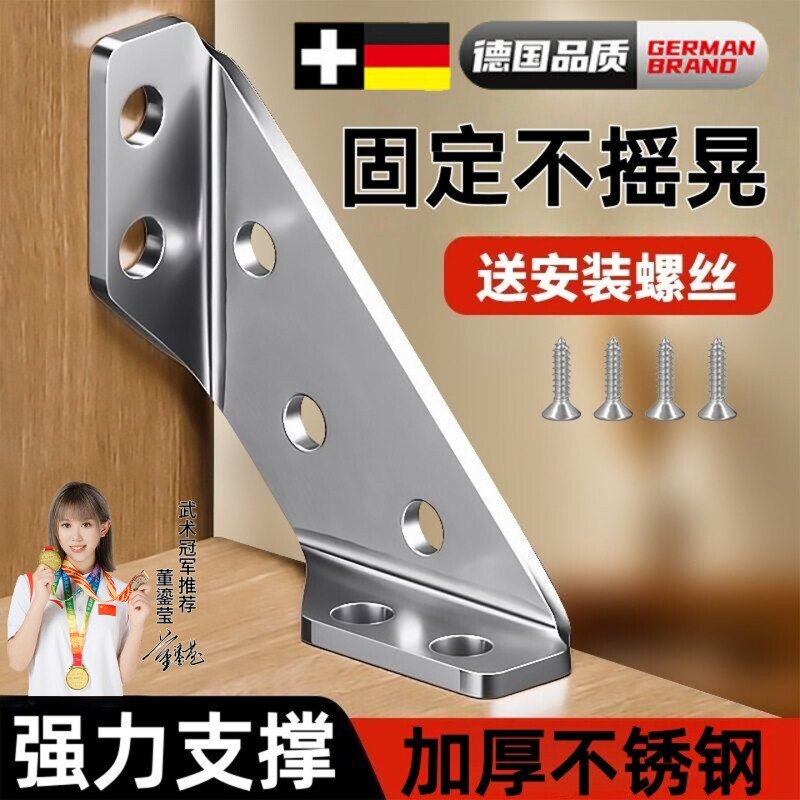 不锈钢角码椅子加固配件90度直角加厚角铁固定件三角支撑架固定器